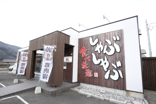「リーズナブルで美味しいしゃぶしゃぶを」をコンセプトに、現在徳島県で3店舗、香川県で1店舗を展開。