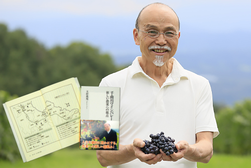 代表の玉村豊男氏。著書の「千曲川ワインバレー」（2012年刊）はワイン愛好者に大きな影響を与えた。